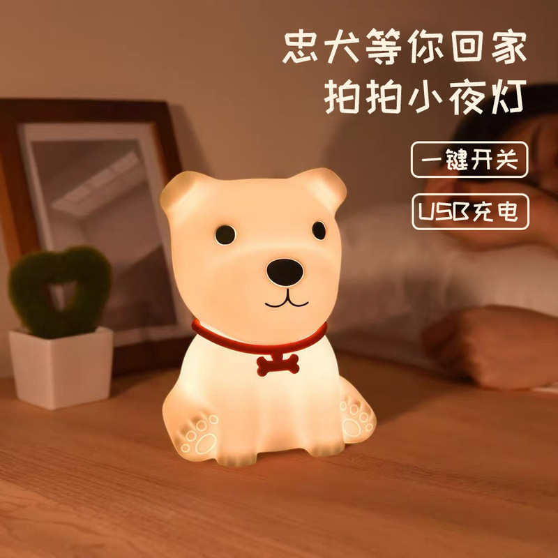 硅胶小狗拍拍灯小夜灯充电氛围灯睡眠解压生日礼品护眼台灯小摆件|undefined