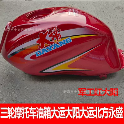 Cap Zongshen/Dayang Power Star 150: Fuel tank - military-red-dayang