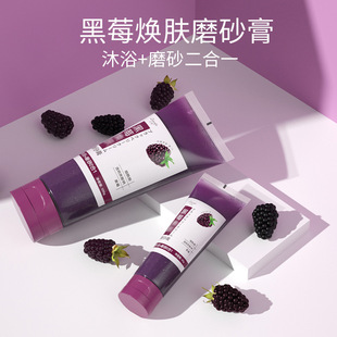 Blackberry Scrub Exfoliating Wholesale Facial Exfoliating Blackhead Deep Cleansing Makeup Remover Facial Exfoliating Cream