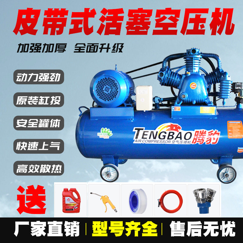 空压机活塞式工业型打气泵220V/380V汽修喷漆空压机7.5KW气泵