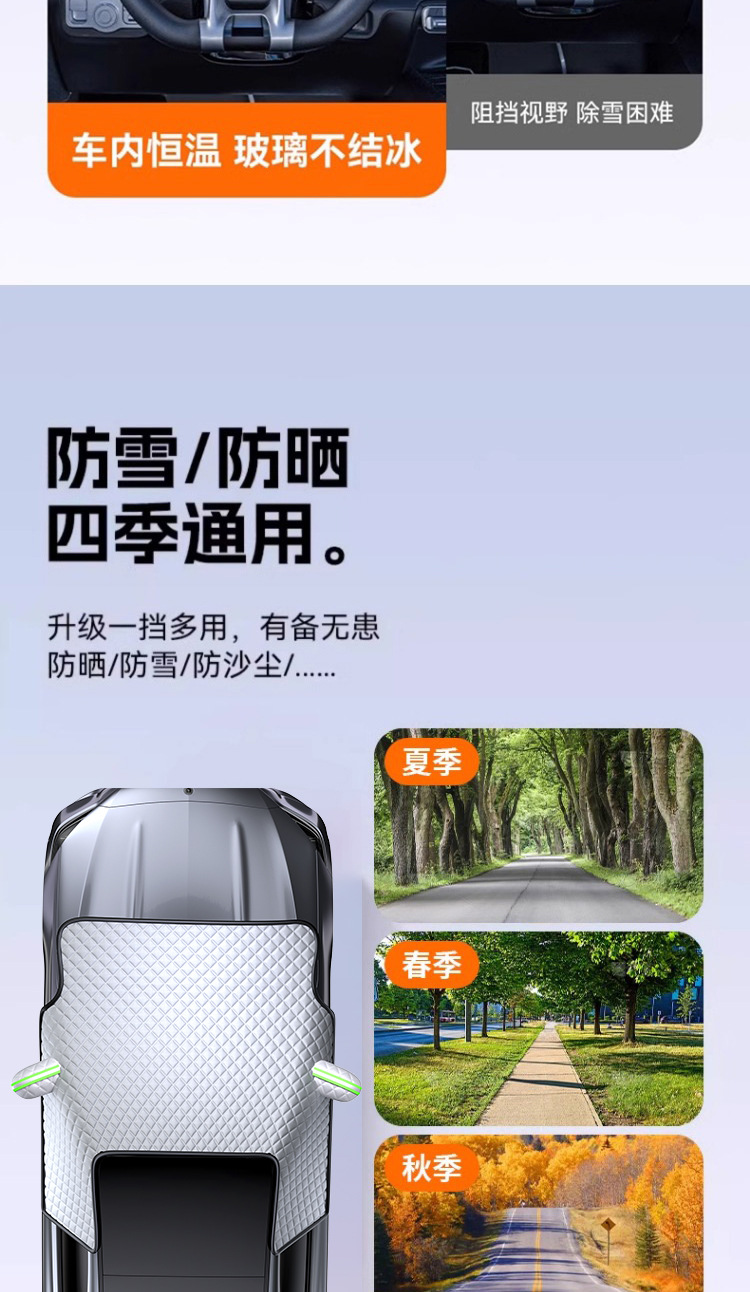 Winter Car Windshield Snow Cover Frost Protector