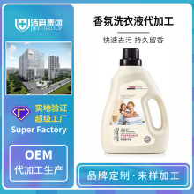 香氛洗衣液2kg家用温和护色洁净oem衣物持久留香洗衣液定制