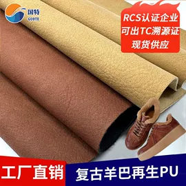 人造革;合成革