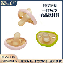 双色一体全硅胶安抚奶嘴新生儿专用超软轻扁头防龅牙宝宝日夜通用