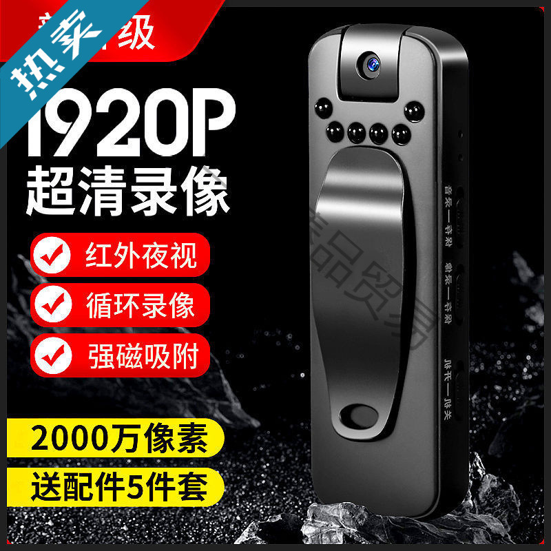 2025 New High-Definition Recorder Outdoor Camera Wireless Black Technology Video Recorder Recording Pen