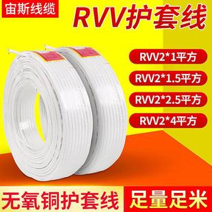 ����늾�ZR-RVV2*1.5/2.5/4/6ƽ��ܛ�o�׾��~о�Դ�����l��ȼ