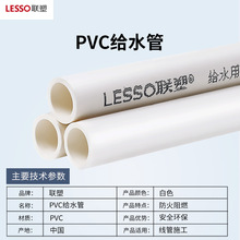 ��PVC�oˮ�����PVC�oˮ��ֱͨ������ֱͨ��ͨ�ܬF؛�������Ϲ�