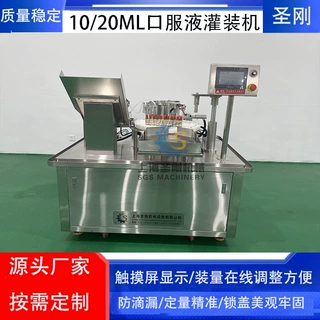 安倍瓶口服液灌装机符合GMP10-20ml酵素保健品液体分装