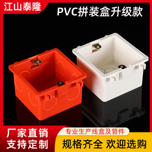 PVC国标86型暗装底盒阻燃家装红白蓝开关底盒线盒接线盒家用拼装-阿里巴巴