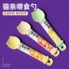 猫条勺挤压器小猫咪猫条专用喂食器猫条零食肉沫喂食勺子宠物猫|ru