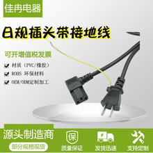 PSE���^�՘�Ʒ��β�Դ�� ��Ҏ �ձ� ��ʽ���ҏ��^��Xβ 3о0.75