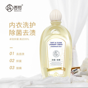 Xibo Gentle Cleansing Underwear Laundry Detergent 500ml to Remove Blood Stains, Inhibit Bacteria and Remove Mites Douyin Kuaishou Supply