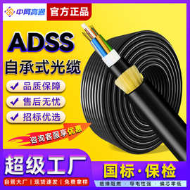 定制自承式光缆ADSS4-144芯 非金属室外架空光缆中高压室外电线缆