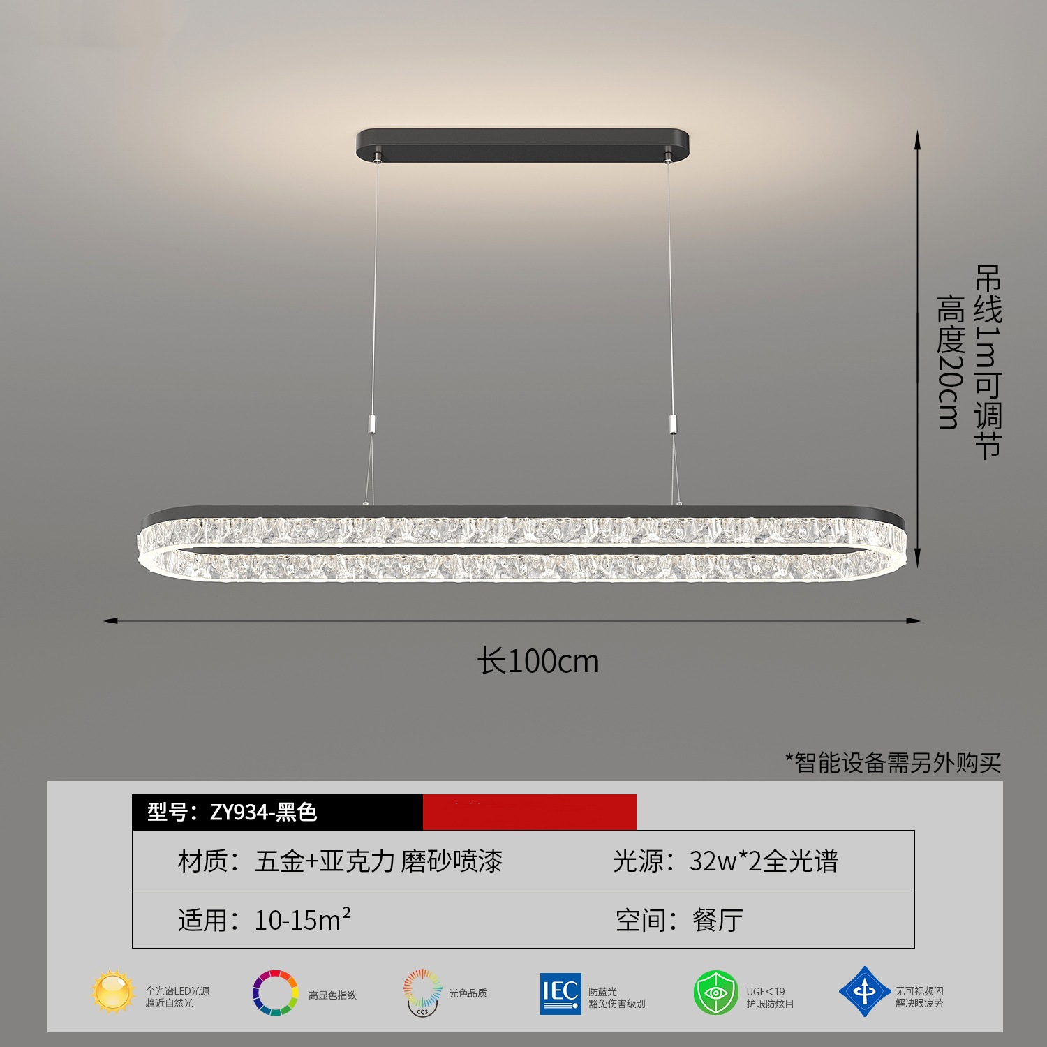 100*20cm-dining hanging (black)