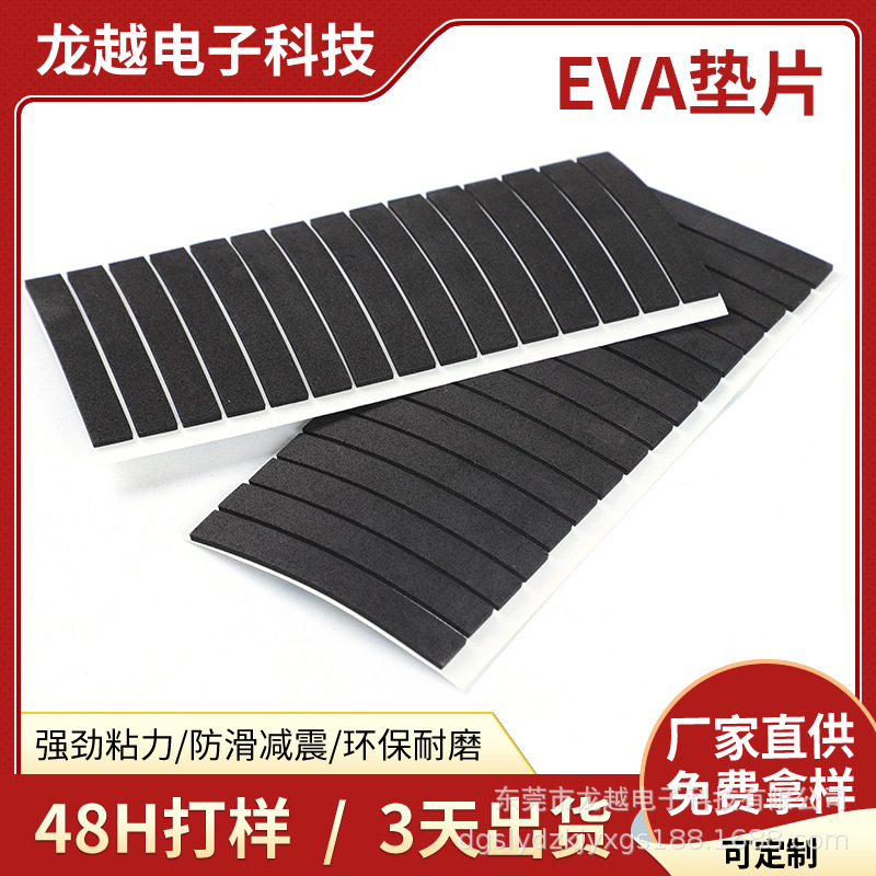 电池减震泡棉  EVA角垫 EVA泡棉   EVA制品