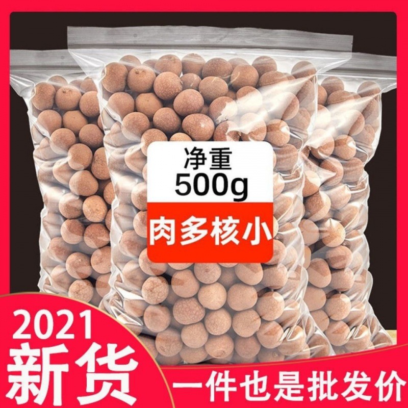 new goods Putian Dried longan Shell Dried longan Longan meat leisure time snacks wholesale