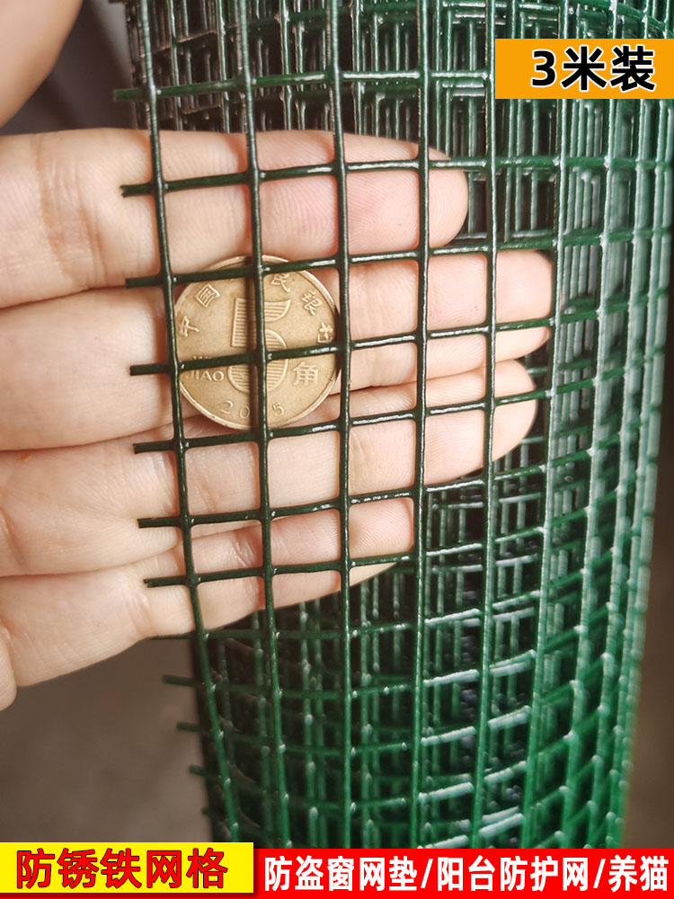儿童防坠网家用阳台防护网安格 绿包塑铁丝网 封窗防鼠防猫网
