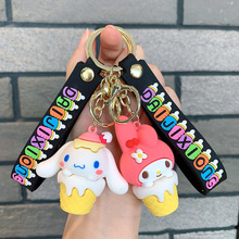 新款甜筒三丽鸥钥匙扣库洛米硅胶包包挂饰小礼品钥匙链钥匙批发