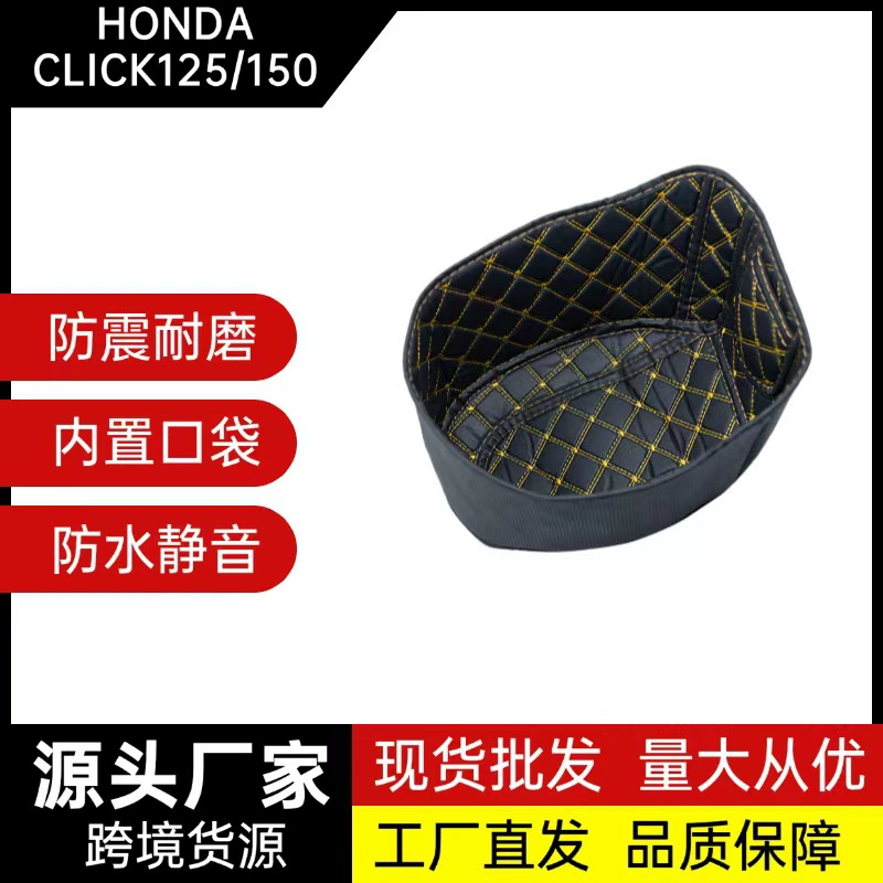 Подходящее к мотоциклу Honda CLICK125CLICK150 модифицированное сиденье, вкладыш и аксессуары подушечки для обеспечения качества