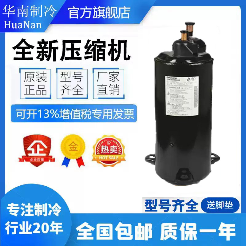 2V42S225AUB 2V40S225AUA 2V43W225全新原装松下小3P匹空调压缩机