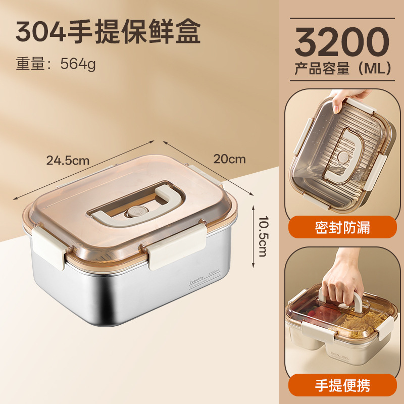 手提げ304ステンレス鮮度保持箱食品級大容量果物弁当箱弁当箱分格蓋付き密封箱|undefined