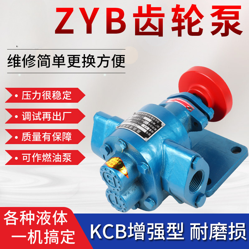 高温齿轮油泵头ZYB-小型机油齿轮泵头自吸式高压齿轮油泵豆渣油泵