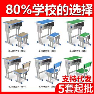 Primary and Secondary School Students' Desks and Chairs, School Desks and Chairs, Tutoring Classes, Training Classes, Desks and Chairs, Children's Study Tables, Student Desks