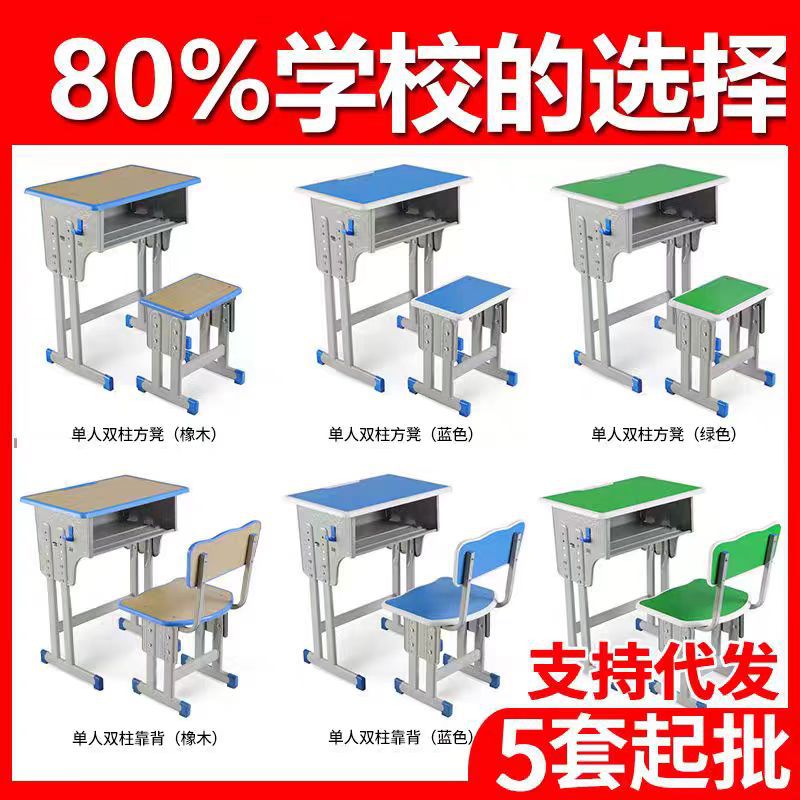 中小学生课桌椅学校桌椅辅导班培训班课桌椅桌儿童学习桌学生书桌