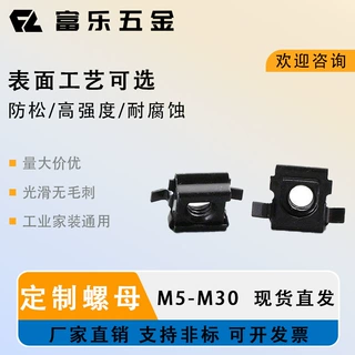 定制M6钢材镀锌黑色方形锁笼螺母