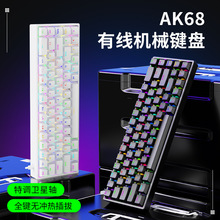 跨境AK68RGB有线插拔机械小键盘青红轴游戏办公商务迷你家用便携
