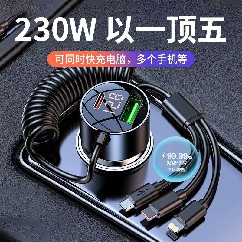 With line car charger digital display car charger 100w display super fast charge one-to-three data line car phone charger