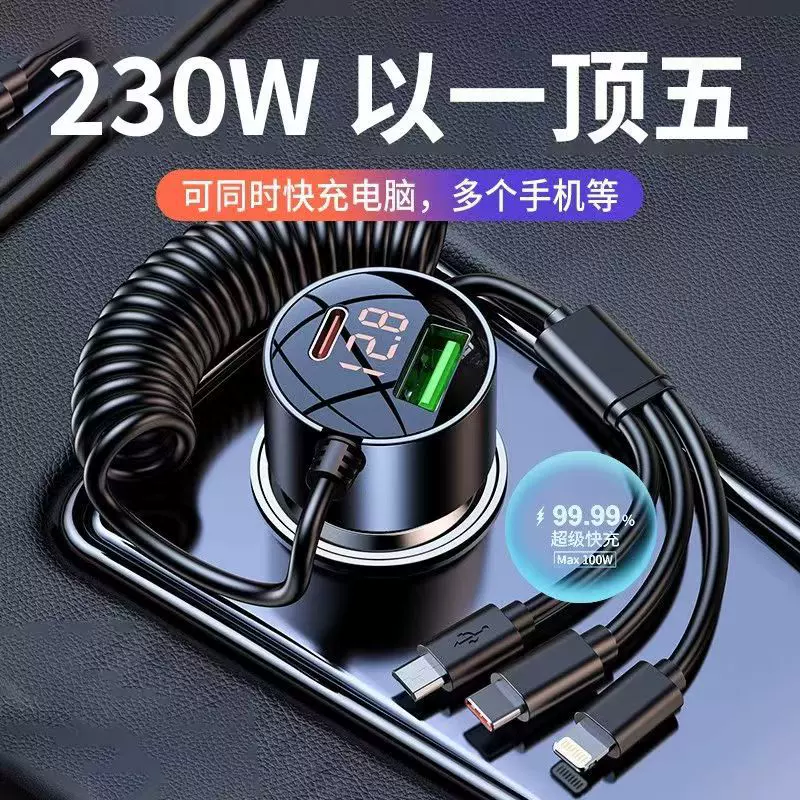 带线车载充电器数显车充100w显标超级快充一拖三数据线车载手机充