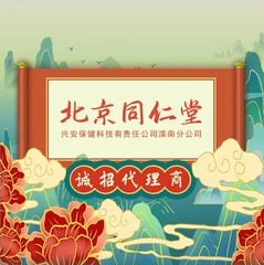 北京同仁堂黄精酸棗仁丸茯苓酸棗仁百合黒ゴマ丸桑実代件非処