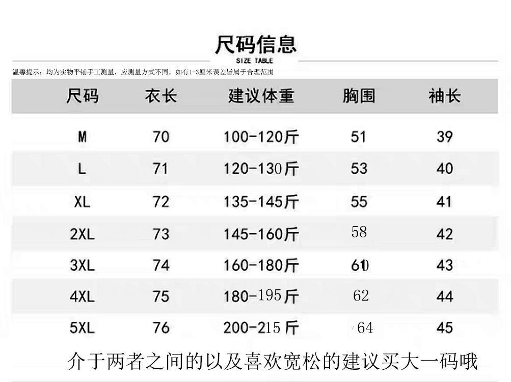 C012尺码表