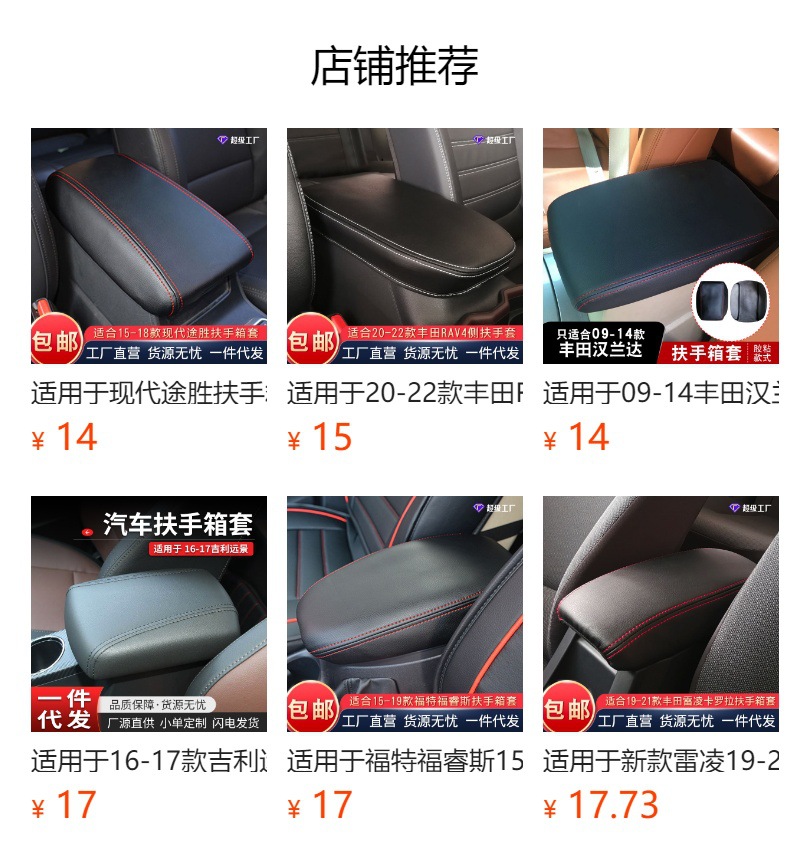 Suitable for 13-21 Models of Volkswagen Lavida, Central Armrest Box Protective Leather Cover, Car Modification Interior Accessories Wholesale