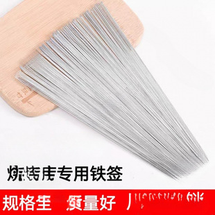 Barbecue Skewers Disposable Iron Skewers Thin Round Skewers Small Skewers Lamb Skewers Barbecue Needles Commercial Packaging Takeaway Skewers Manufacturer