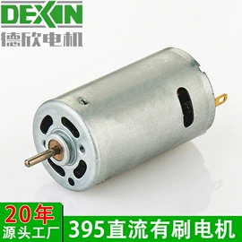 微型电动机;家电用电动机;电动车电动机