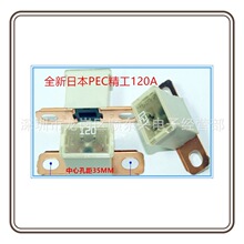 精工日本PEC汽车发电机总保险丝120A 100A 32V 外插 方形