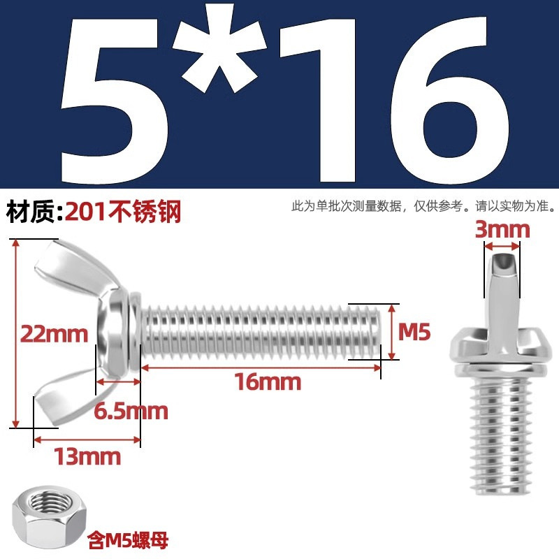 304/201/316ステンレス蝶形ねじ蝶型羊角手ねじ六角ナットセット|undefined