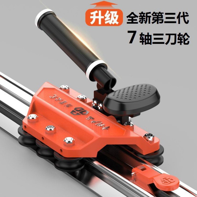 三代新型轨道推刀岩板推刀手持式切割器款大板瓷砖切割神器高精度