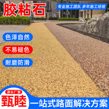 ���@�G����ɫ�zճʯ·�� �o�aС�^�����zճʯ͸ˮ��ƺ ��ʯ·��