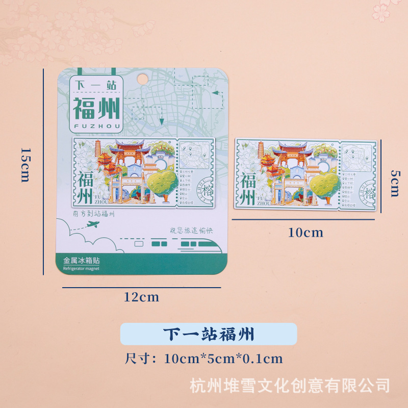 福建土楼冰箱贴田螺坑云水谣文创手绘插画金属磁贴旅游创意纪念礼|undefined