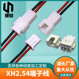 厂家2.54mm间距XH2.54端子线XH2.54公母对接端子线红黑电子连接线