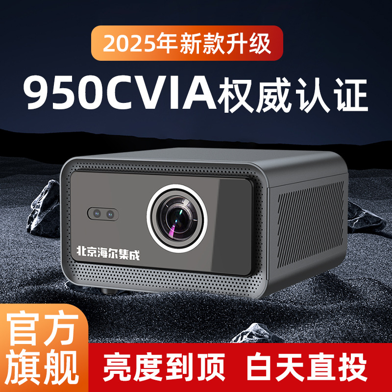 New Projector Home Ultra-High Definition Laser Ultra-Bright Daytime Direct Projection Hotel Apartment Office 3D Projector
