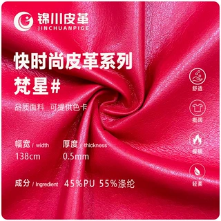 现货0.5mm真蛋白PU皮革面料 时尚男女服装皮衣皮裤皮大衣面料批发