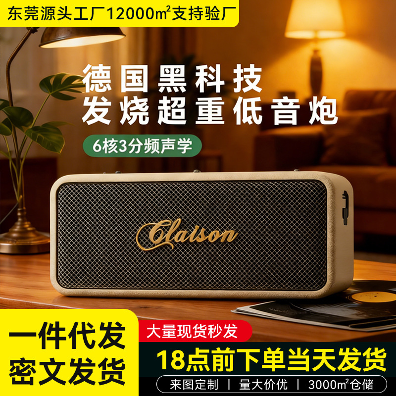 2025 Marshall-Style Outdoor Portable Speaker with High Sound Quality and High Power for Home Desktop Retro Bluetooth Audio