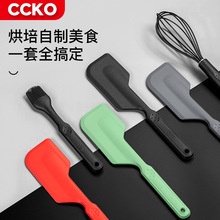 德国CCKO硅胶烘焙工具套装耐高温刮刀油刷子打蛋器家用蛋糕工具