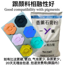 红黄蓝绿灰黑彩色石膏粉2400目香薰扩香手工DIY卡通彩绘涂色模型