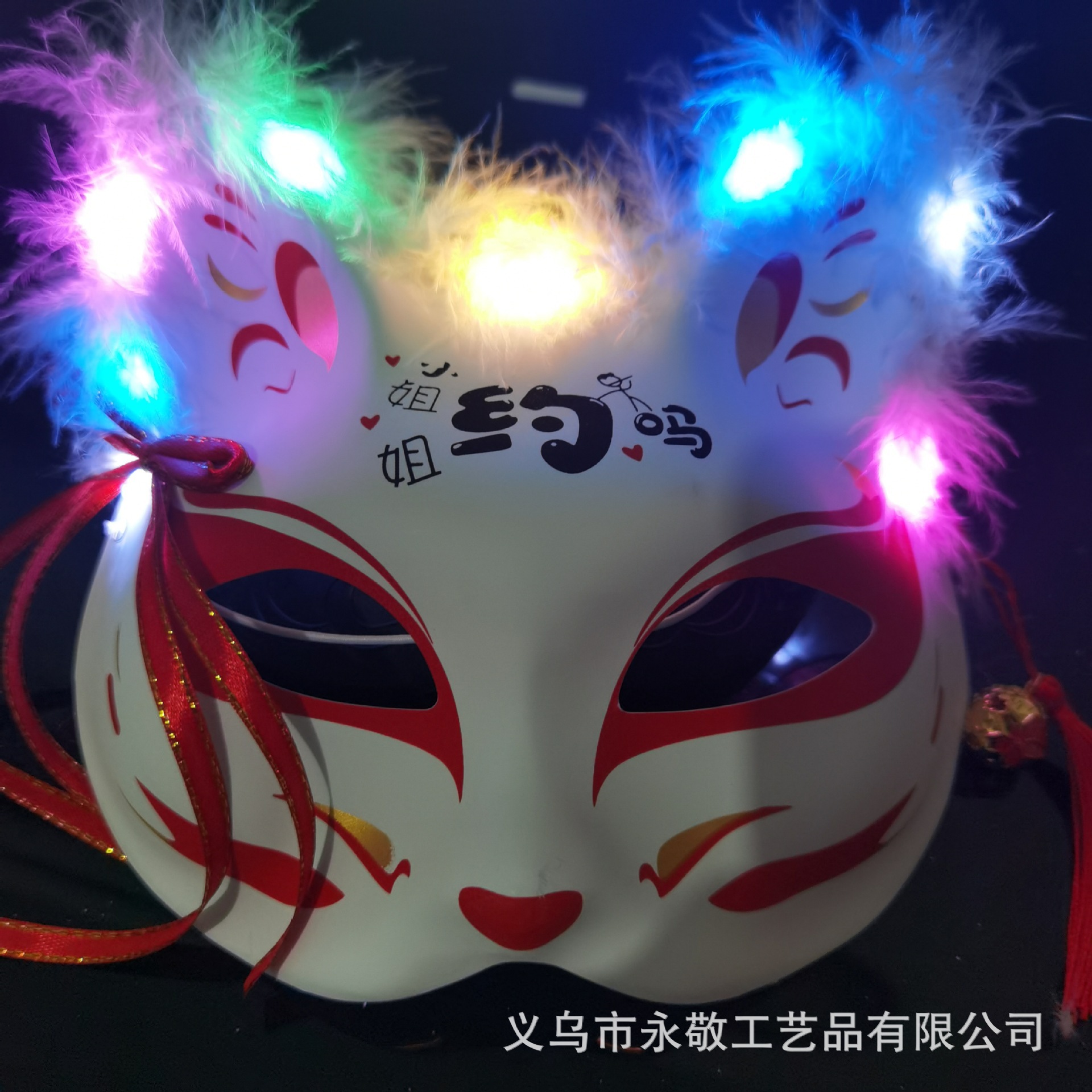 国境を越えたキツネ猫の顔マスクネット赤同金全顔古風マスクメーカー直販