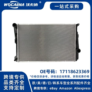 17118623369 Brand new radiator suitable for 2010-2017 BMW X3 (F25)
